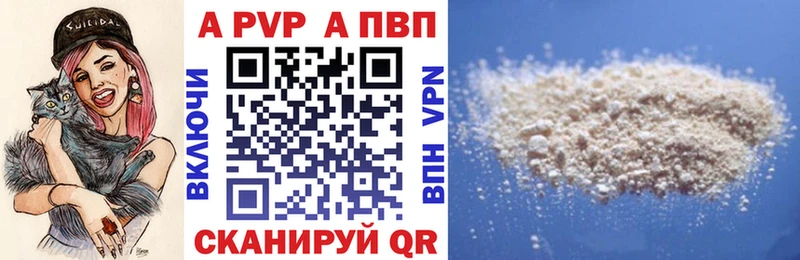 Купить закладки Тайшет Alfa_PVP Crystall