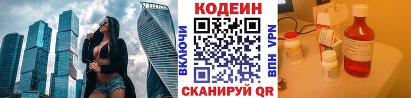 Кодеиновый сироп Lean Purple Drank  Купить где  Тайшет 