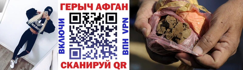 Героин хмурый Тайшет