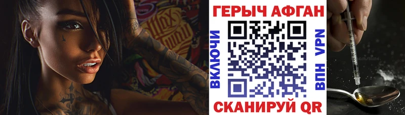 Героин Афган  Купить где  Тайшет 