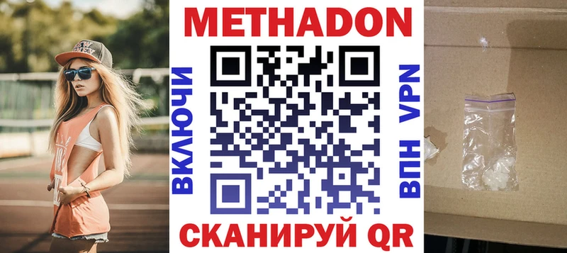 Купить закладки  Тайшет  МЕТАДОН VHQ 